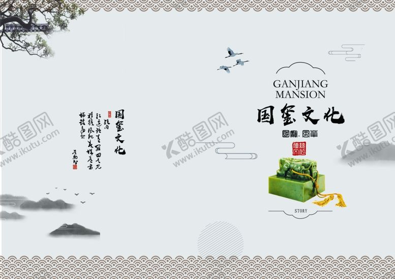 编号：45175112300103203872【酷图网】源文件下载-中国风画册封面