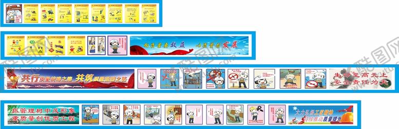 编号：93314601210021203147【酷图网】源文件下载-安全漫画