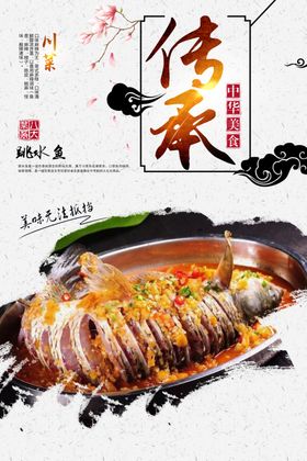 水鱼