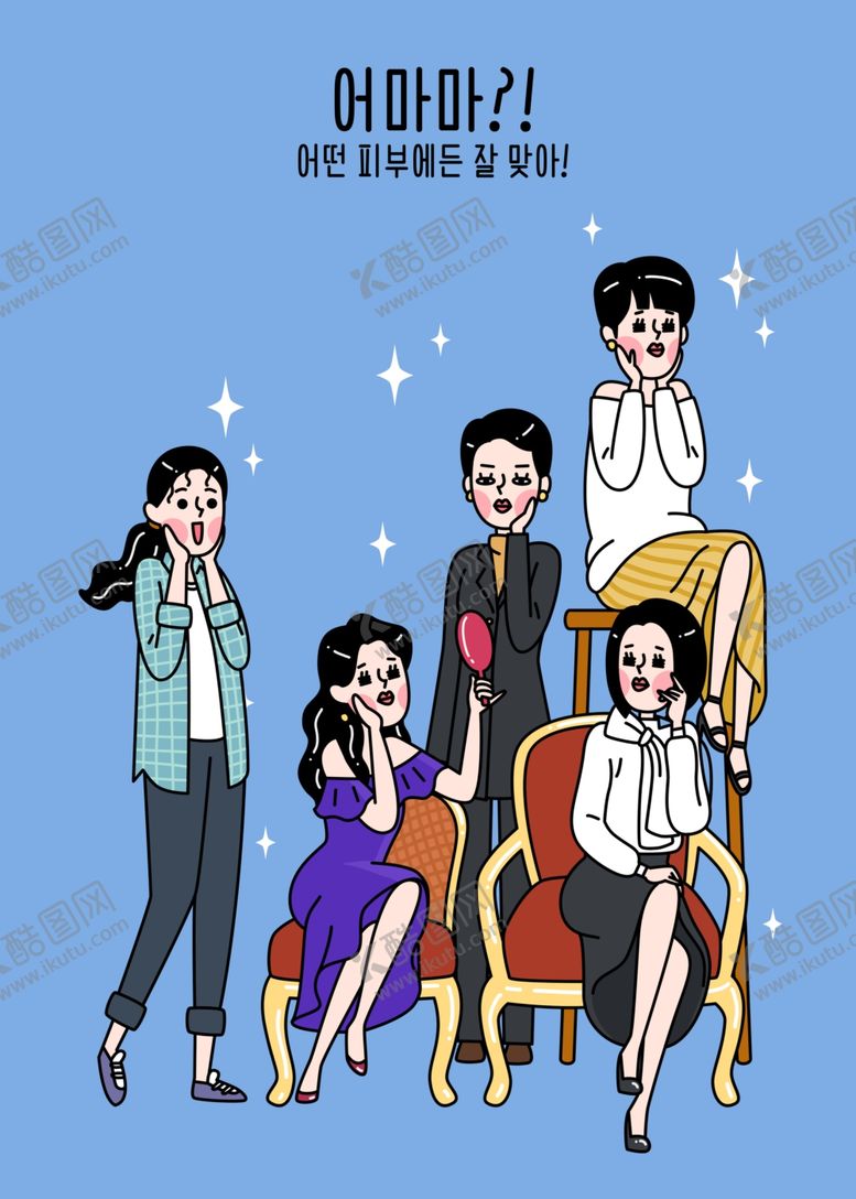 编号：71515210021601338518【酷图网】源文件下载-卡通女生生活插画