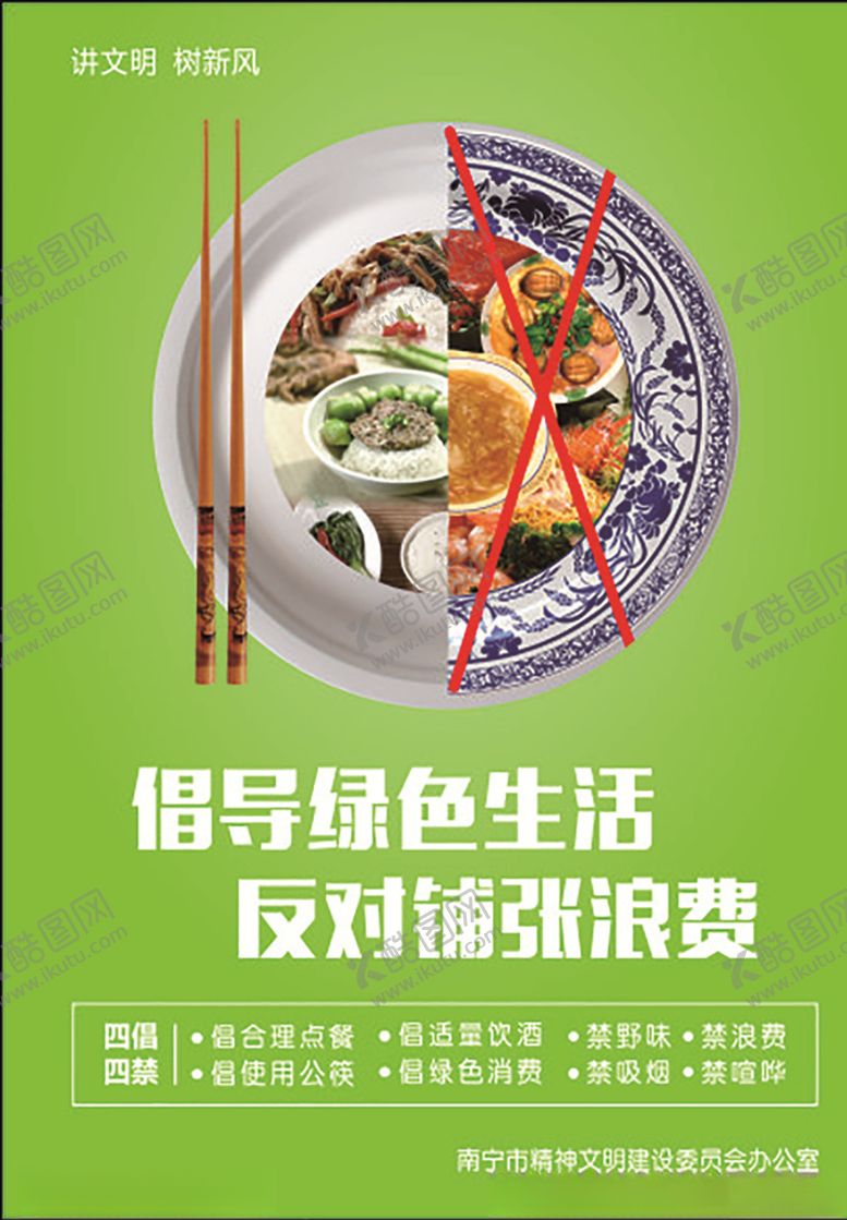 编号：72392806261917113320【酷图网】源文件下载-健康饮食