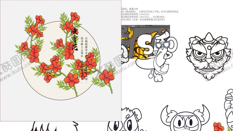 编号：19348210051933452983【酷图网】源文件下载-AI插画