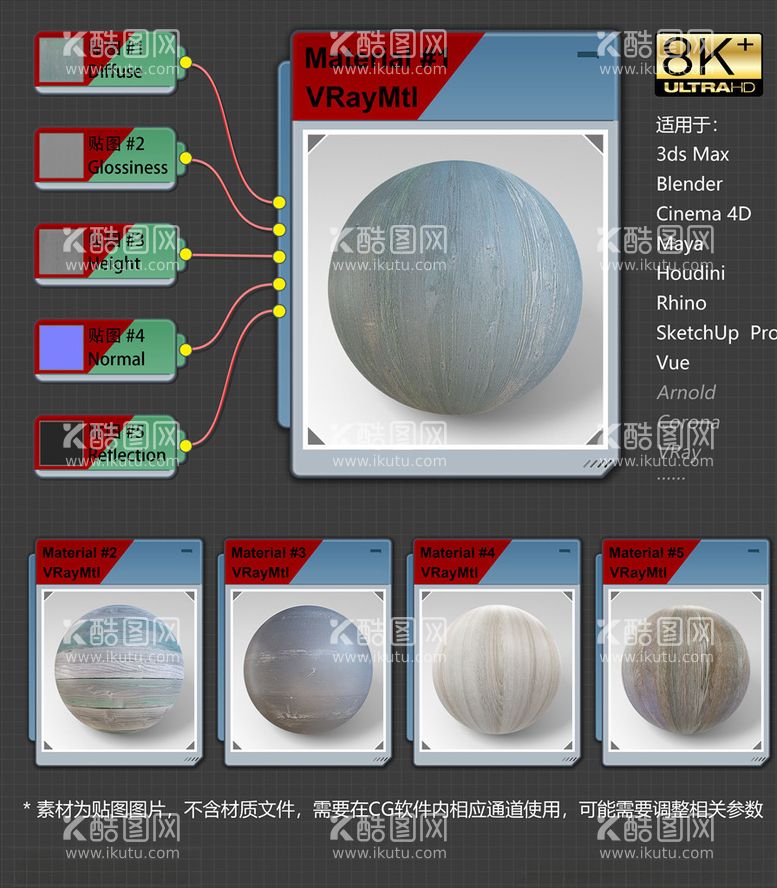 编号：22895703192300523842【酷图网】源文件下载-8K超清木纹理材质贴图