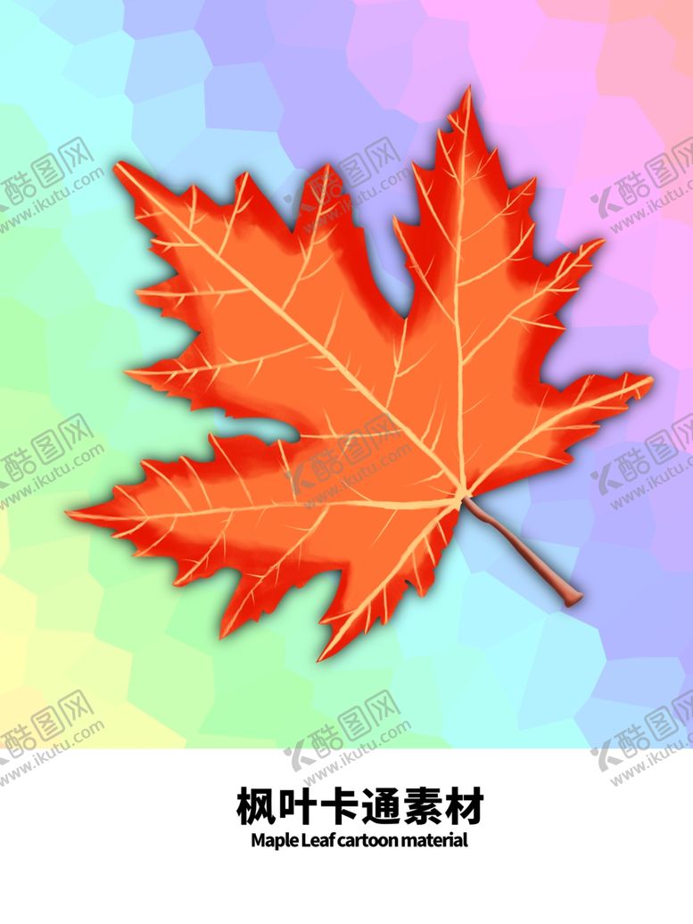 编号：96684609201639212861【酷图网】源文件下载-分层炫彩分栏枫叶手绘素材
