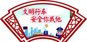 工地安全宣传安全生产