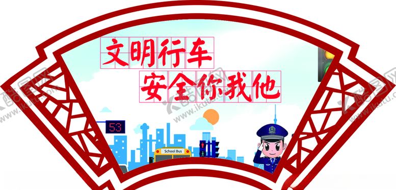 编号：84123710300345452681【酷图网】源文件下载-工地安全宣传安全生产