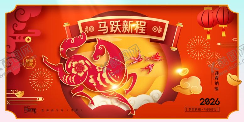 编号：14179604250741307783【酷图网】源文件下载-马年喜庆马跃新程剪纸风格