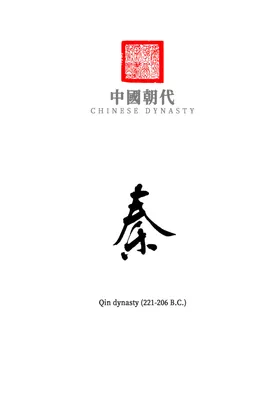 中国朝代_周