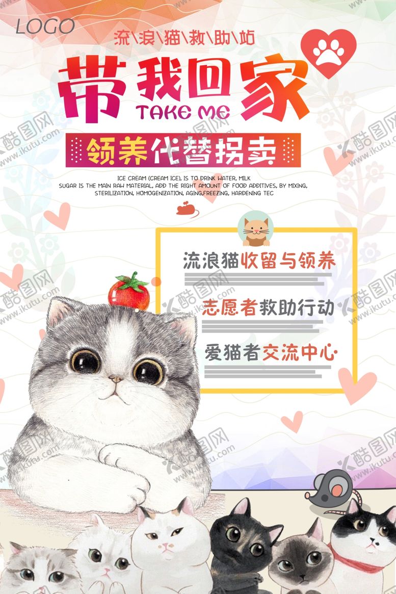 编号：82244109270644531483【酷图网】源文件下载-保护流浪动物