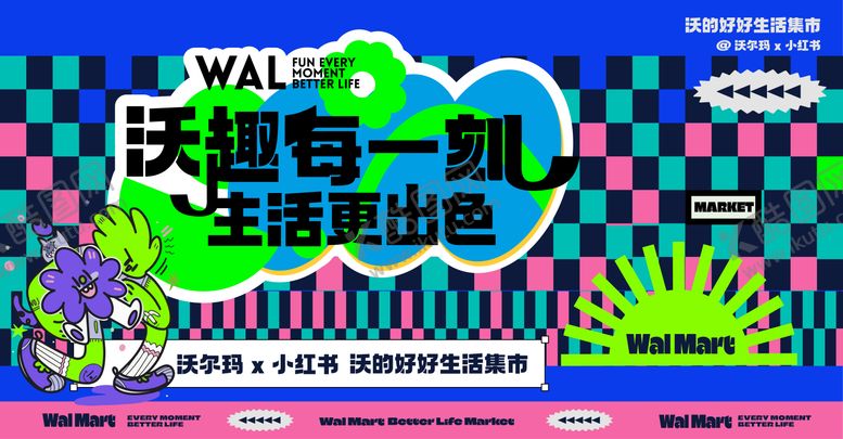 编号：25262312302255014320【酷图网】源文件下载-扁平卡通海报