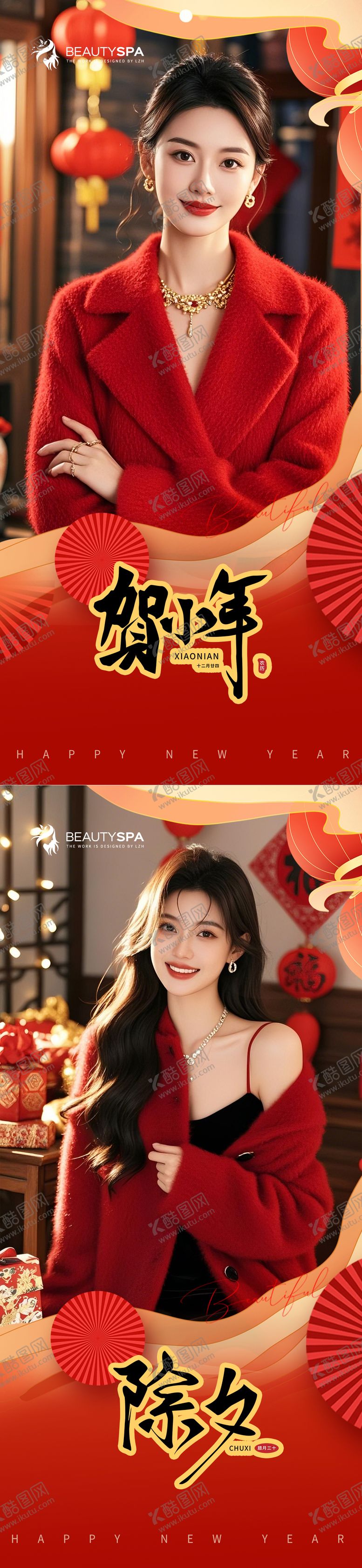 编号：91073401150001135022【酷图网】源文件下载-医美 