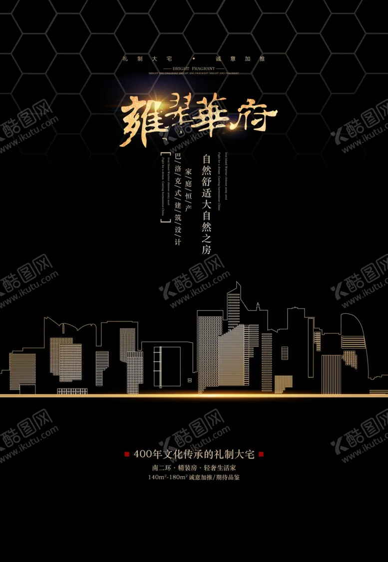 编号：67419106171701407980【酷图网】源文件下载-商业地产海报