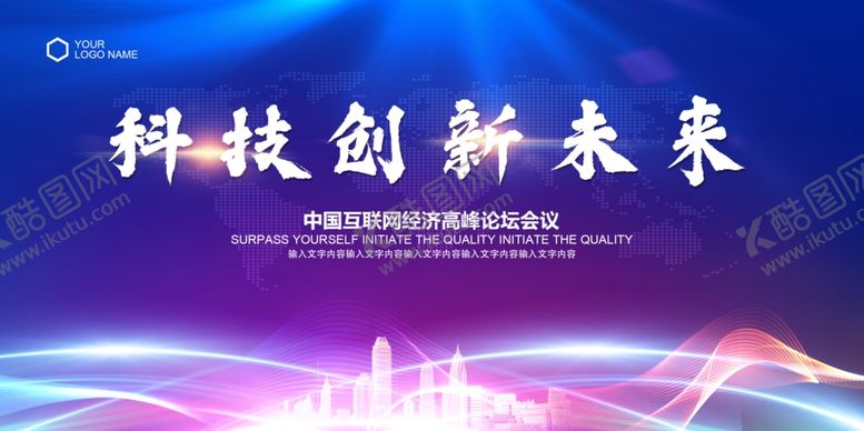 编号：28153207130052002269【酷图网】源文件下载-蓝色背景