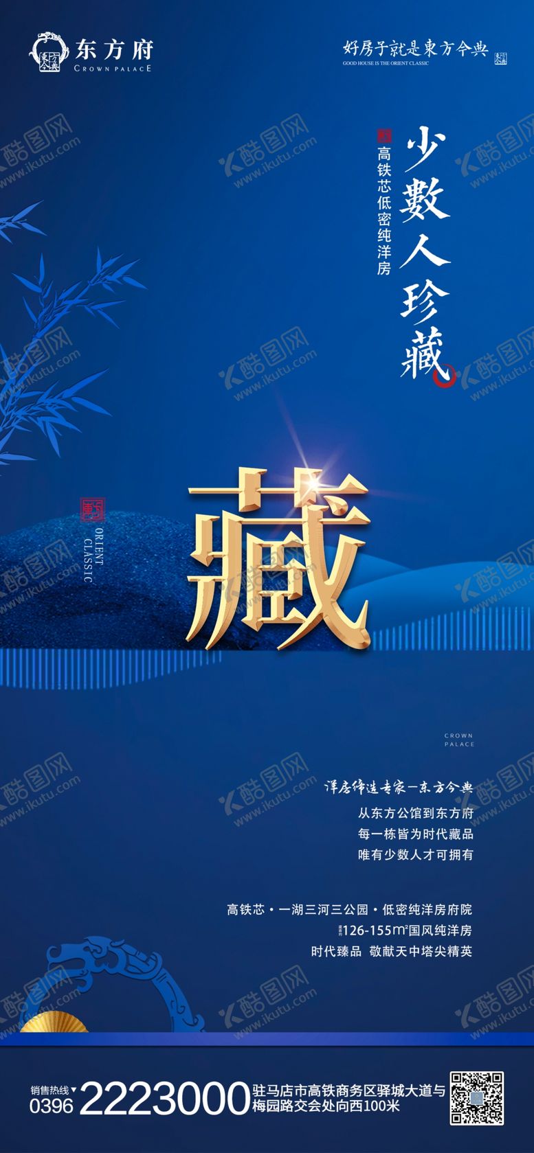 编号：14321009200842396799【酷图网】源文件下载-地产洋房系列朋友圈