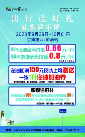 编号：49803609232255594592【酷图网】源文件下载-九里京 鳗鱼 banner