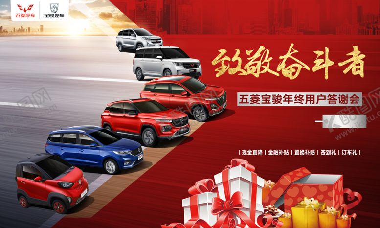编号：37530904282201291374【酷图网】源文件下载-宣传物料