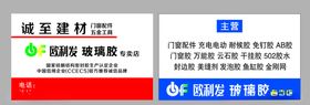 成至建材名片