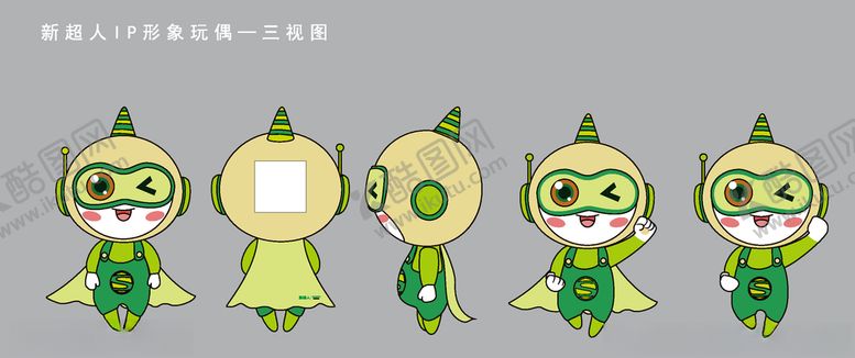 编号：37359407091420346725【酷图网】源文件下载-卡通形象三视图