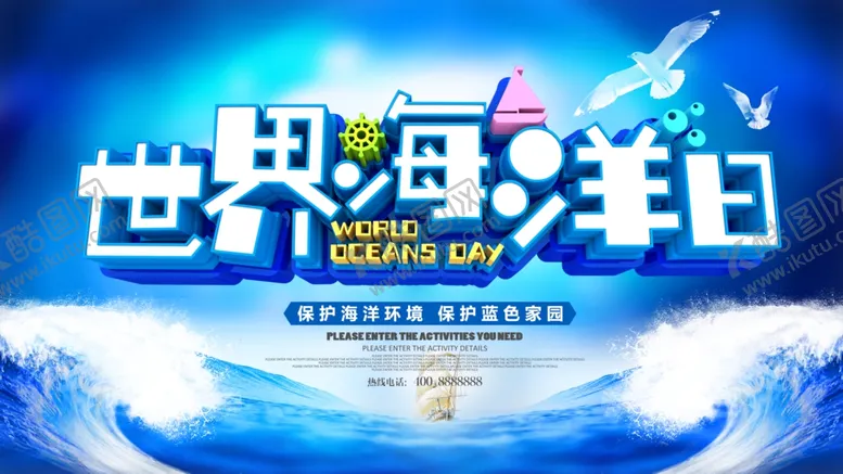 编号：26186606282356108755【酷图网】源文件下载-世界海洋日