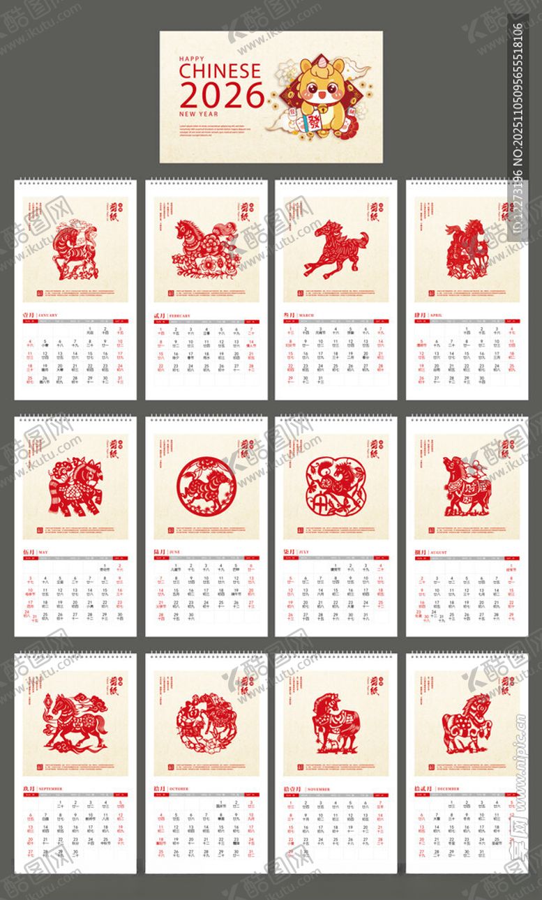 编号：22810611201558288756【酷图网】源文件下载-2026年台历