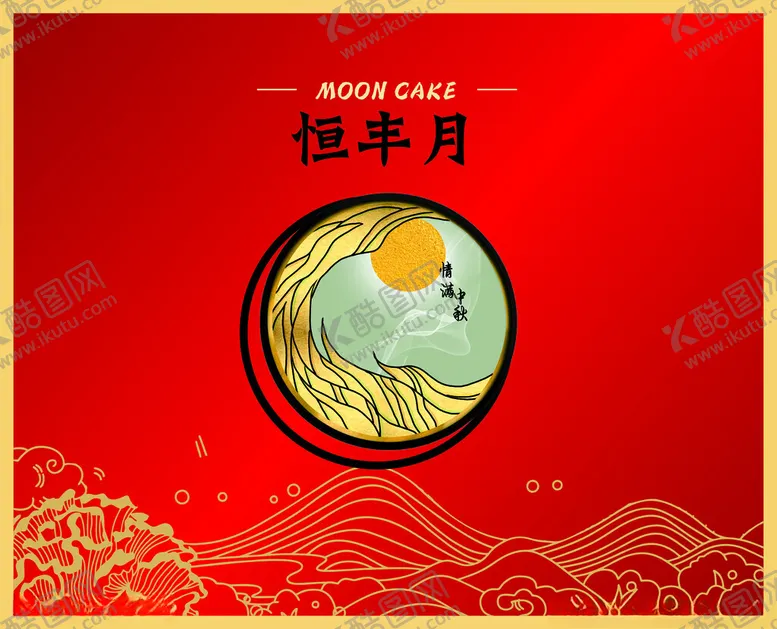 编号：73583602190814171441【酷图网】源文件下载-情满中秋