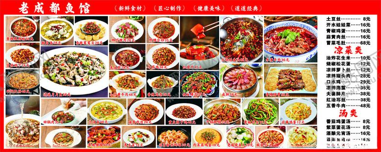 编号：98332011182137464451【酷图网】源文件下载-多样中式菜肴美食集合