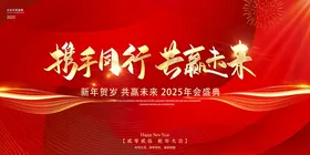 年会主画面公司背景蛇年春节会议