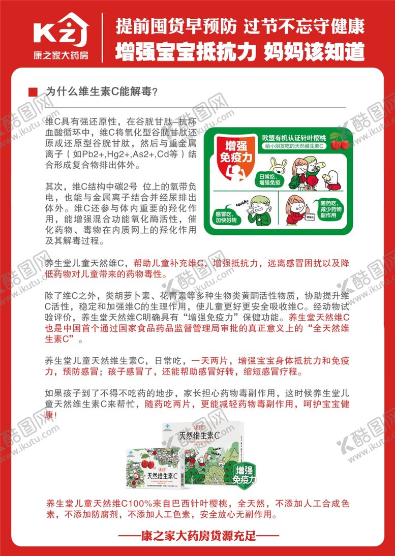编号：81333710181814228016【酷图网】源文件下载-维生素
