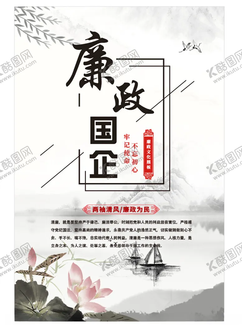 编号：18809101261707344542【酷图网】源文件下载-廉洁文化墙