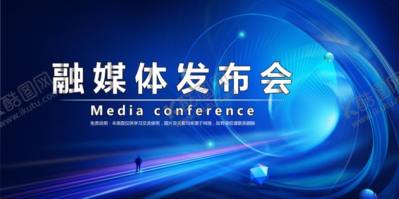 编号：13810111020126151434【酷图网】源文件下载-会议背景