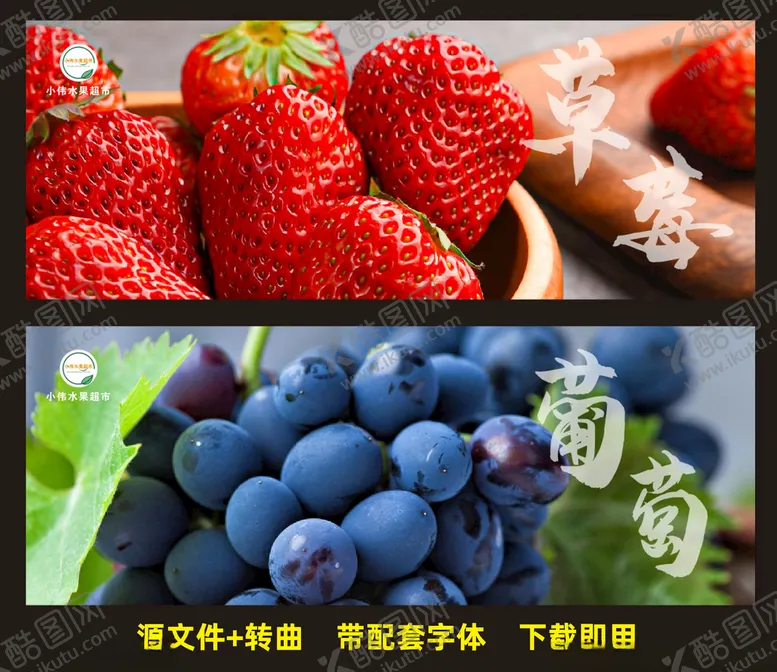 编号：18702712251219051338【酷图网】源文件下载-水果灯箱海报