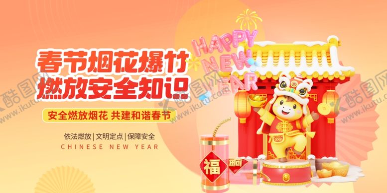 编号：52689504011346295151【酷图网】源文件下载-马年海报