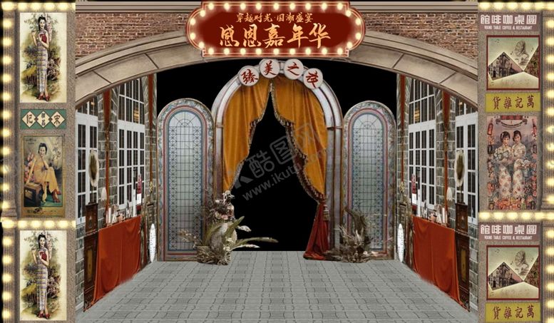 编号：50277804181142009189【酷图网】源文件下载-穿越时光国潮盛宴酒会宴会效果图
