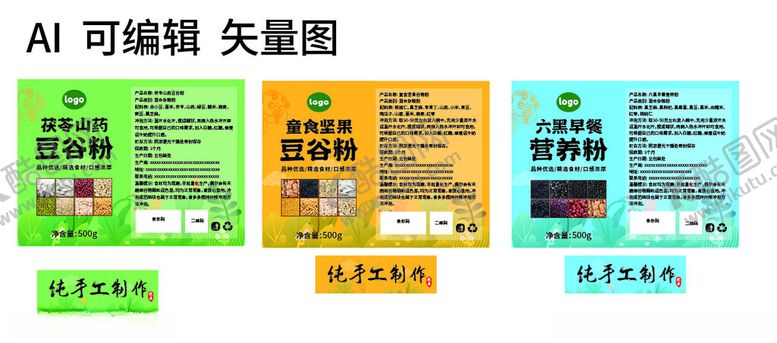 编号：34242811021504155388【酷图网】源文件下载-豆谷粉早餐粉