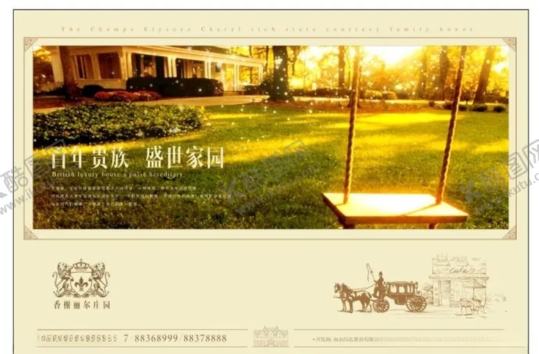 编号：61121306242219156837【酷图网】源文件下载-房地产海报