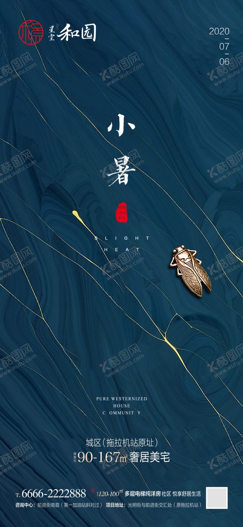 编号：39086006170055131554【酷图网】源文件下载-小暑