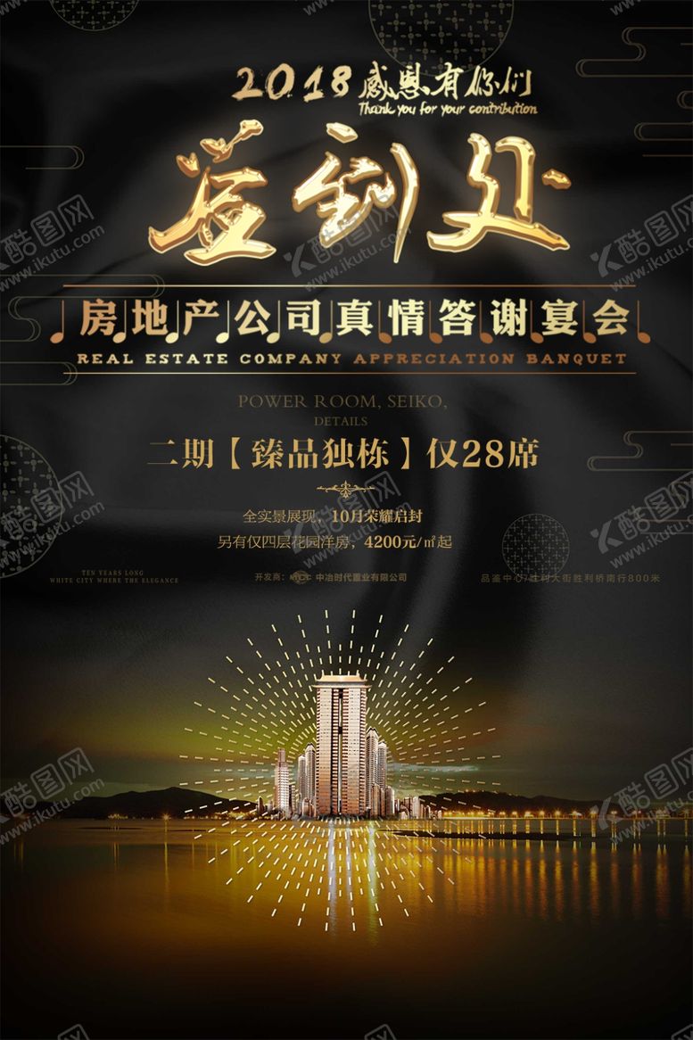 编号：28378305011713562893【酷图网】源文件下载-签到处