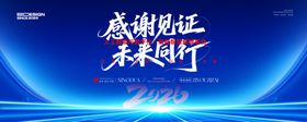 2026会议