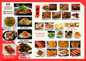 美食菜单展示画面