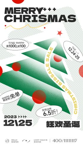 圣诞节海报树插画西方日