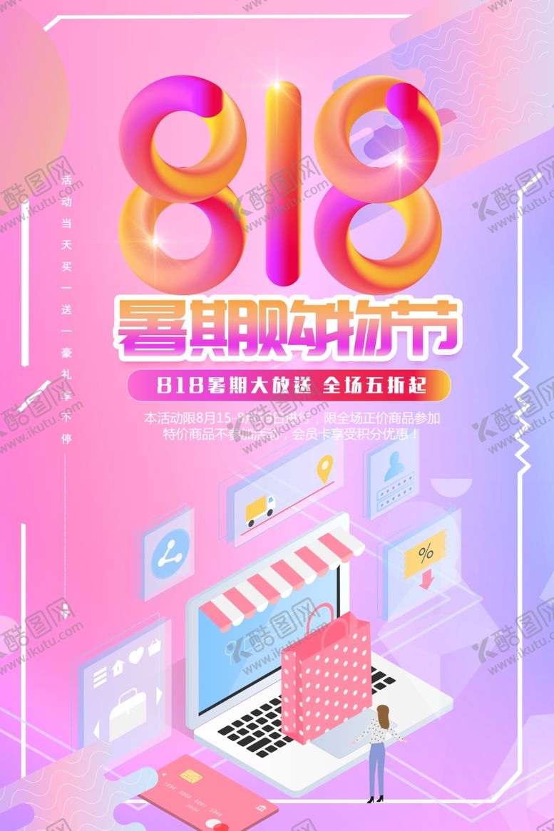 编号：69067309221136236149【酷图网】源文件下载-剪纸风格海报