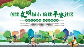 编号：70531209261625008093【酷图网】源文件下载-创建文明城市创城图片