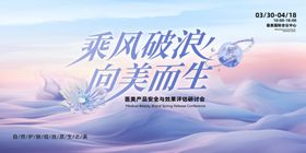 夏日焕新向美而生海报