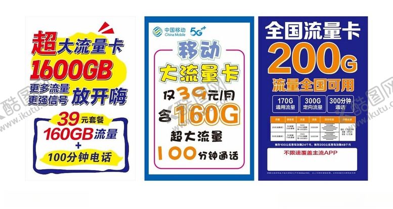 编号：68253511182147351689【酷图网】源文件下载-手机促销海报