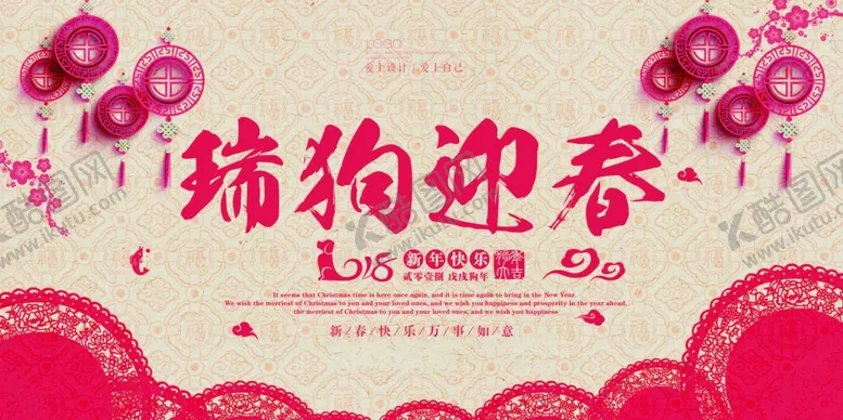 编号：73004603261226368259【酷图网】源文件下载-春节海报