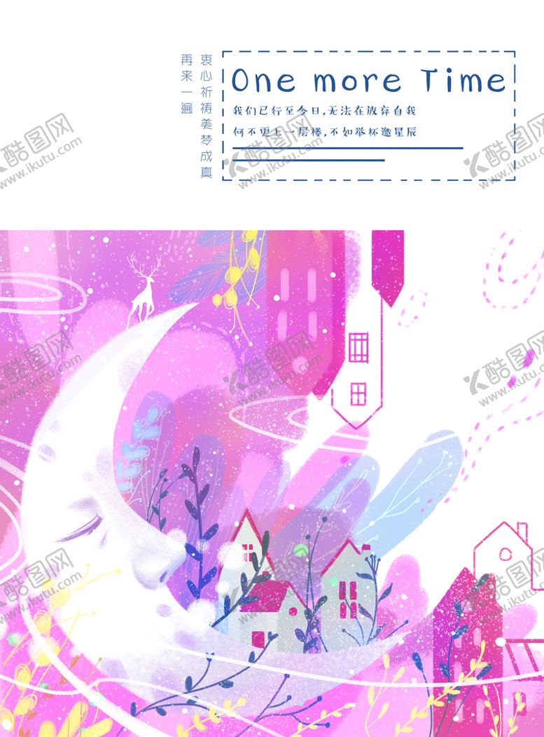 编号：77779610160810188895【酷图网】源文件下载-插画