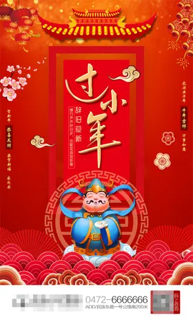 小年