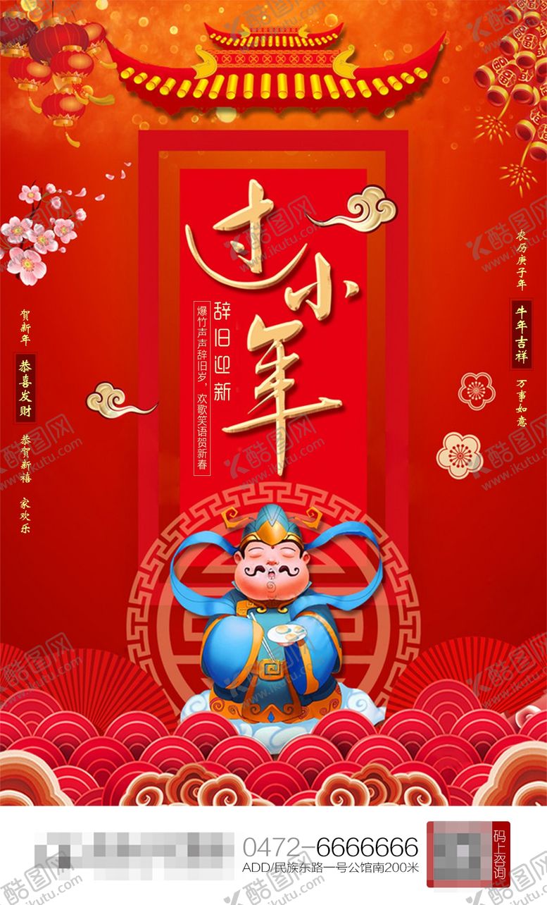 编号：70756604270155234728【酷图网】源文件下载-小年