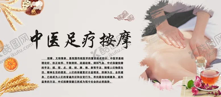 编号：38166201131656362458【酷图网】源文件下载-按摩