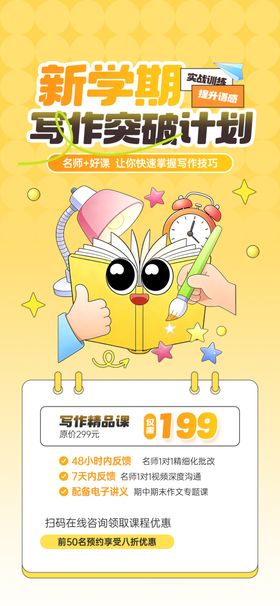 写作培训班